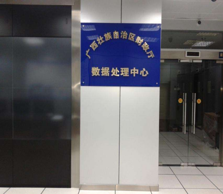 Data processing center Data processing center