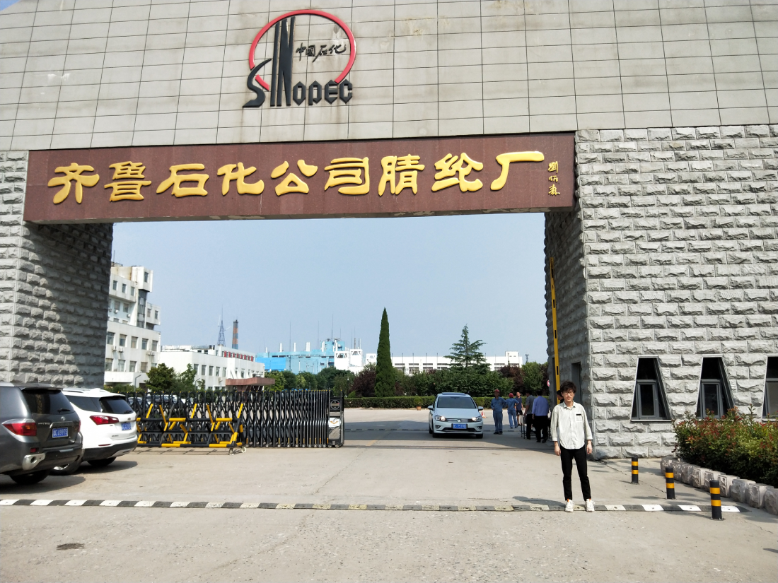 Enter Qilu Petrochemical acrylic plant