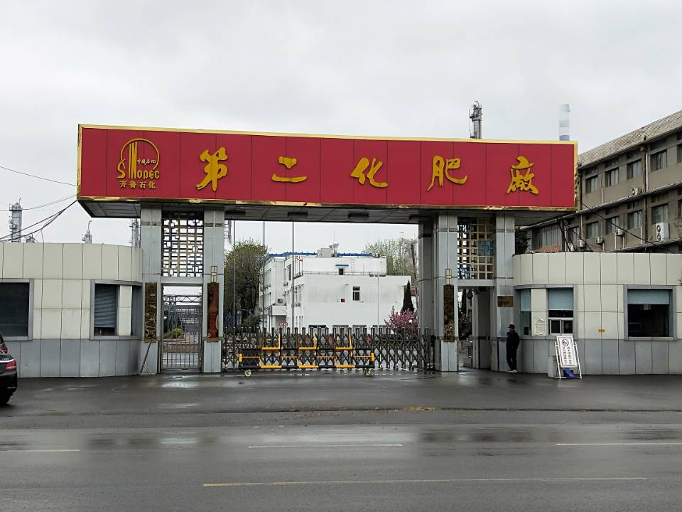 Into the second fertilizer plant